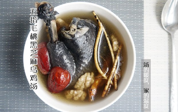 五指毛桃黑芝麻乌鸡汤 健脾化湿 补肾乌发 补血健脑