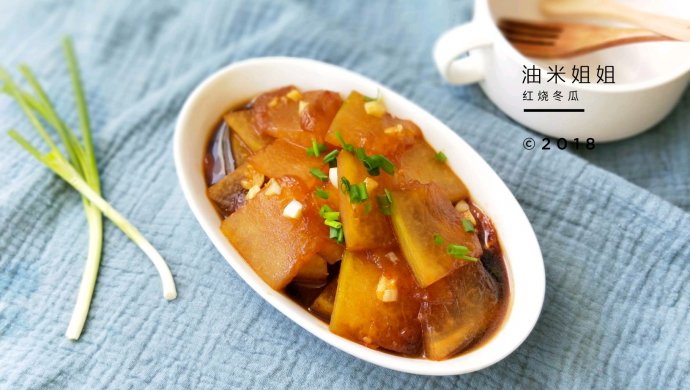 红烧冬瓜(夏天最减肥的时令美食)