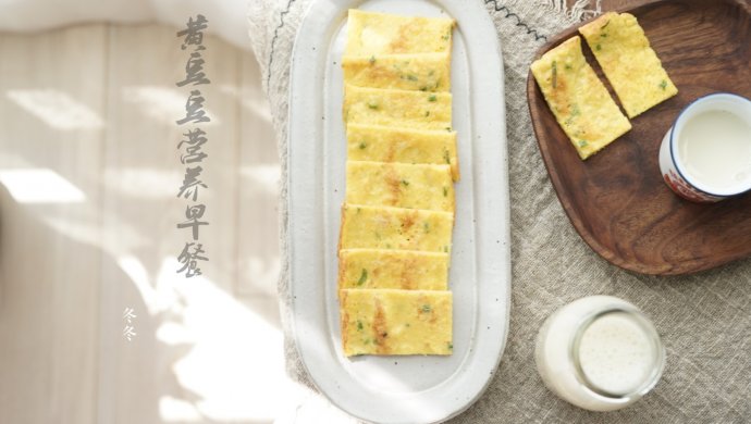 黄豆豆营养早餐:抓一把黄豆,搞定一餐饭
