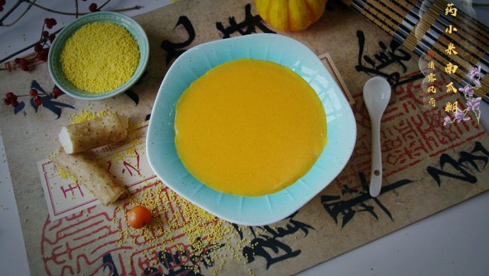 山药小米南瓜糊,健脾养胃味道好