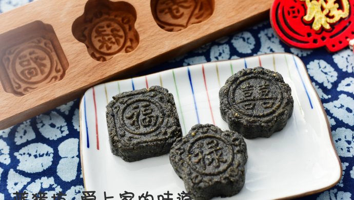 乌发黑芝麻糕