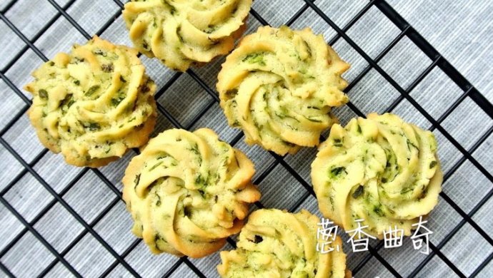 葱香曲奇饼干～咸香酥脆