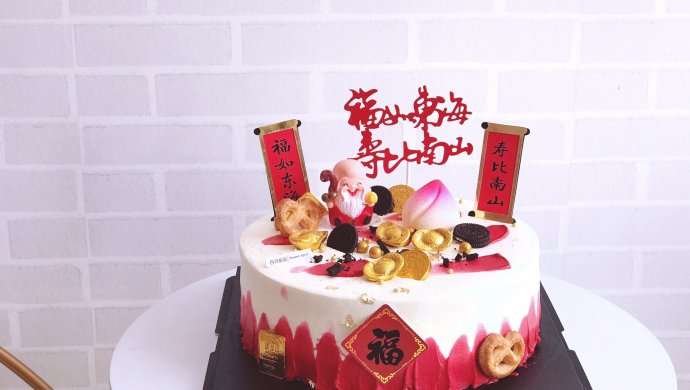 十寸晕染祝寿蛋糕