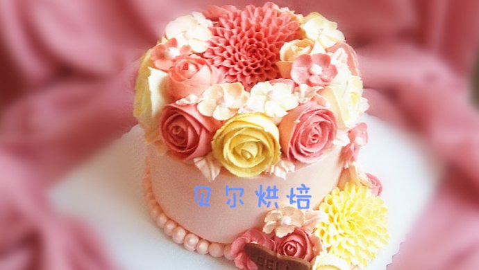 如何做一款好吃不油腻的韩式裱花蛋糕