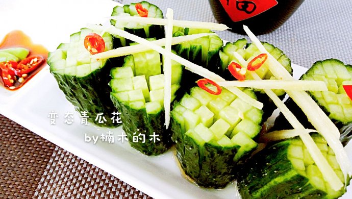 芥末黄瓜墩