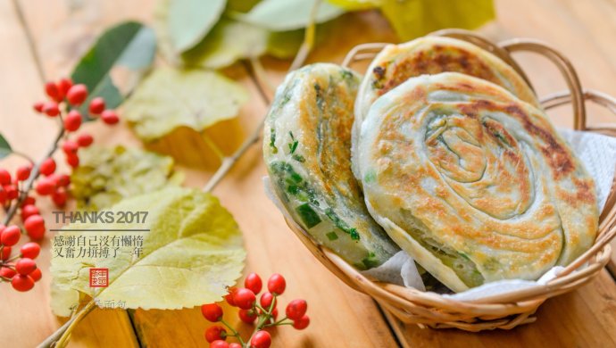 脆皮葱油饼