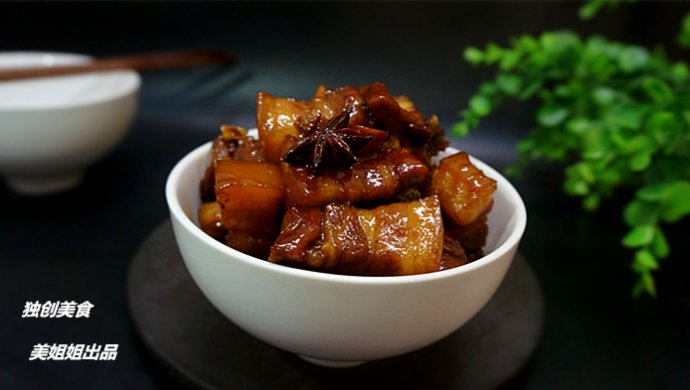 陈皮红烧肉-----肥而不腻