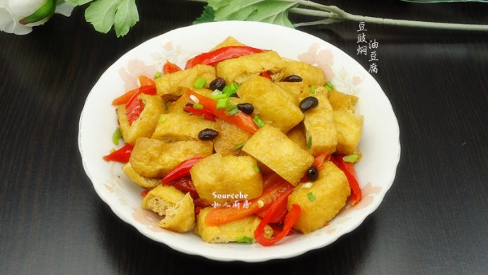 豆豉焖油豆腐
