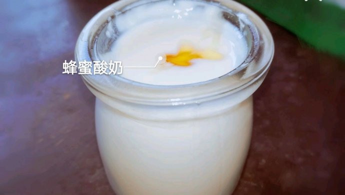 蜂蜜酸奶