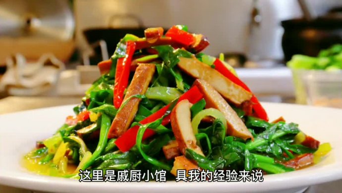 韭菜炒香干