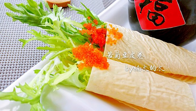 油豆皮苦菊卷&鱼籽