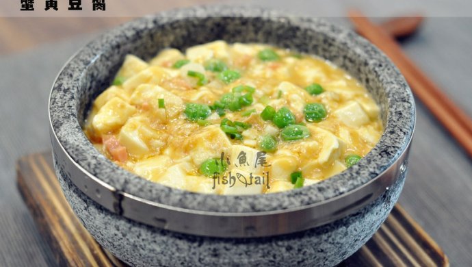 蟹黄豆腐
