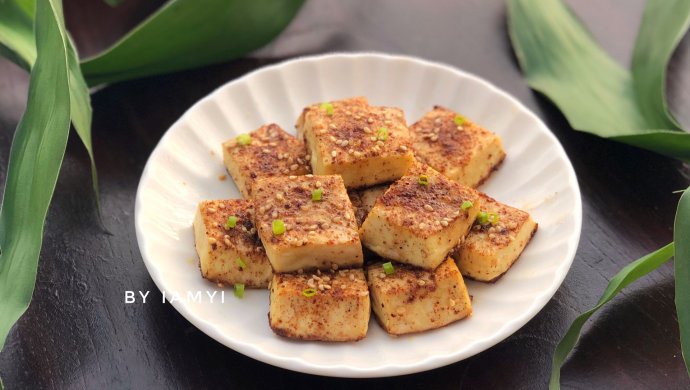 烤豆腐