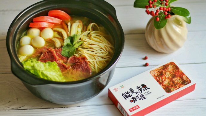咖喱牛肉粉丝汤