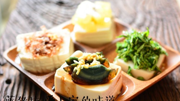 四色拌豆腐