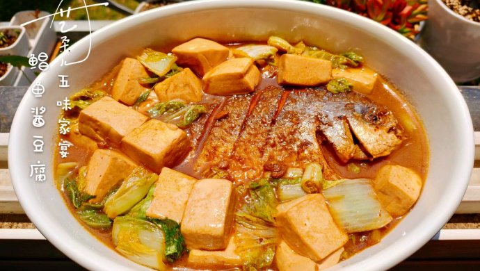 鲳鱼酱豆腐