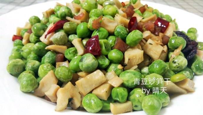 青豆炒笋干