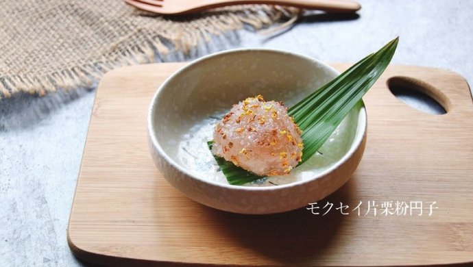 桂花藕粉团子
