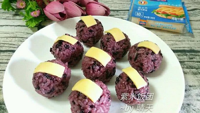 芝士夹心紫米饭团