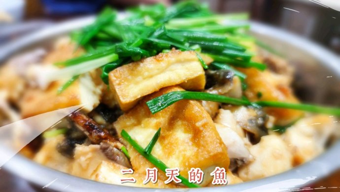 水晶的纪念――豆腐焖鱼