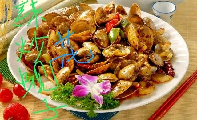 辣炒蚬子