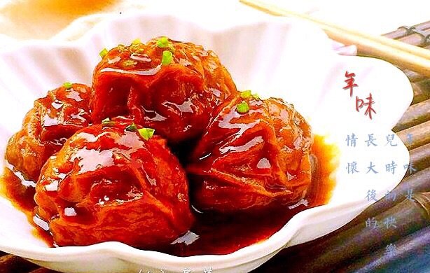 油面筋塞肉