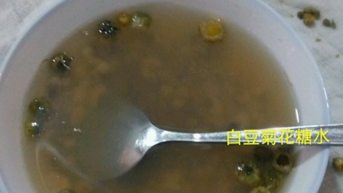 眉豆菊花糖水
