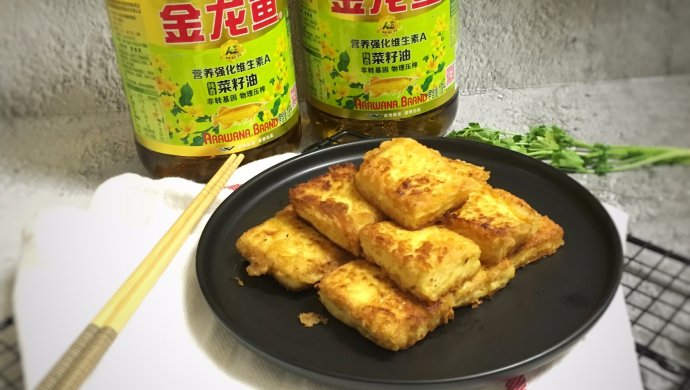 香煎黄金豆腐