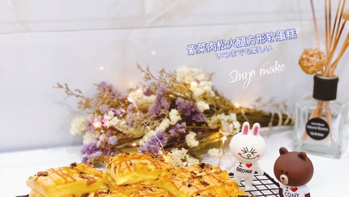 紫菜肉松火腿方形软蛋糕