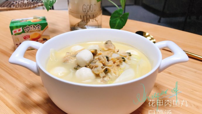 减脂|家乐浓汤宝之花甲肉鱼丸白菜汤
