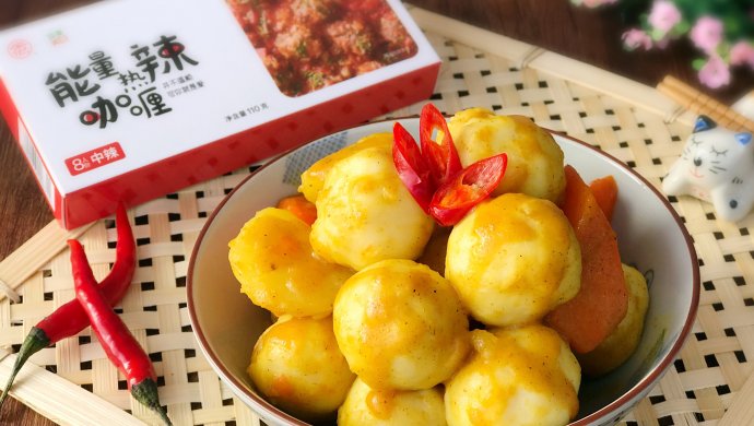 缠绵浓郁的美味 浓香咖喱墨鱼丸