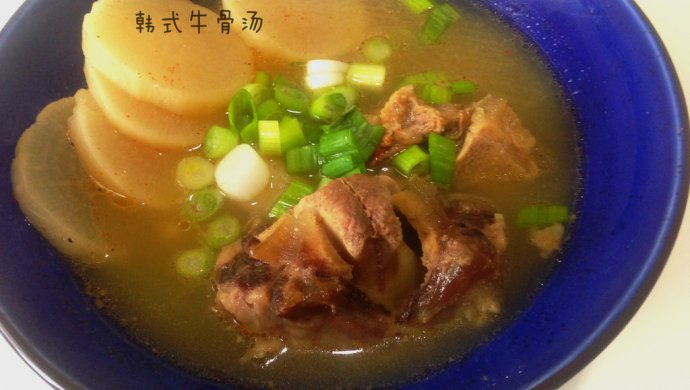 韩式牛骨汤