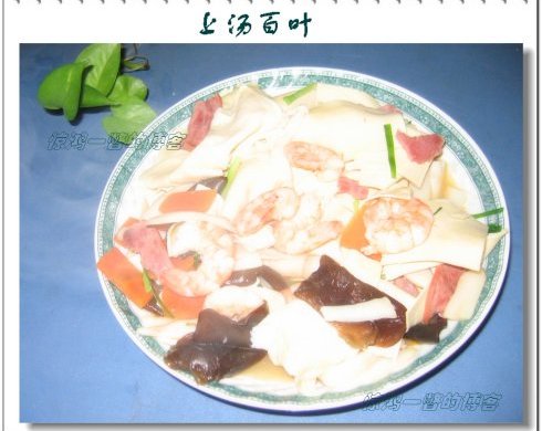 上汤百叶