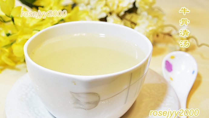 牛骨清汤