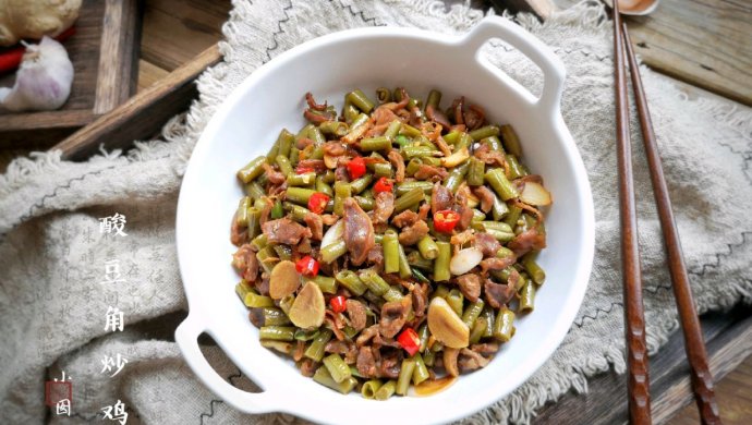 酸豆角炒鸡胗