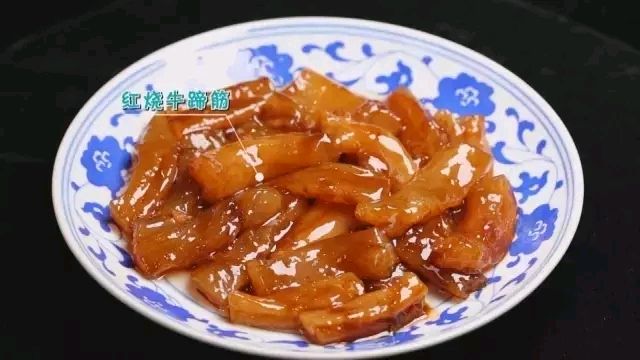 红烧牛蹄筋