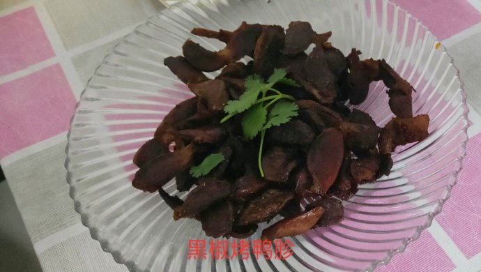 黑椒烤鸭胗