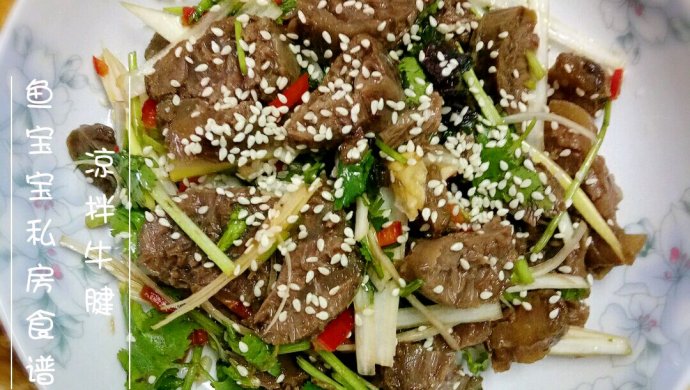 凉拌牛腱