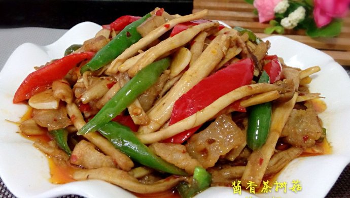 酱香茶树菇