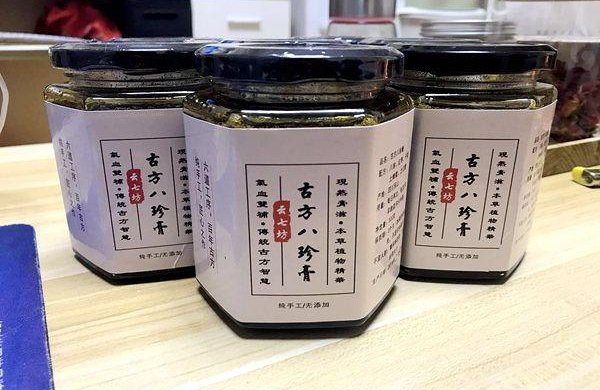 「痛经克星」古法八珍膏,四物膏+四君子膏