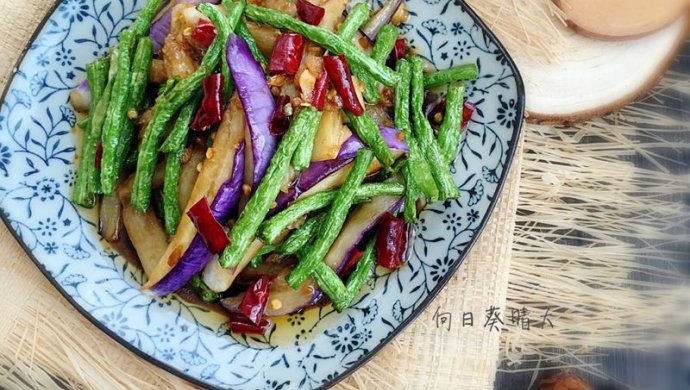 茄子豆角
