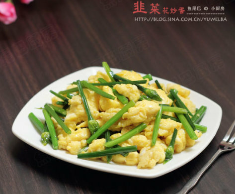 韭菜花炒鸡蛋